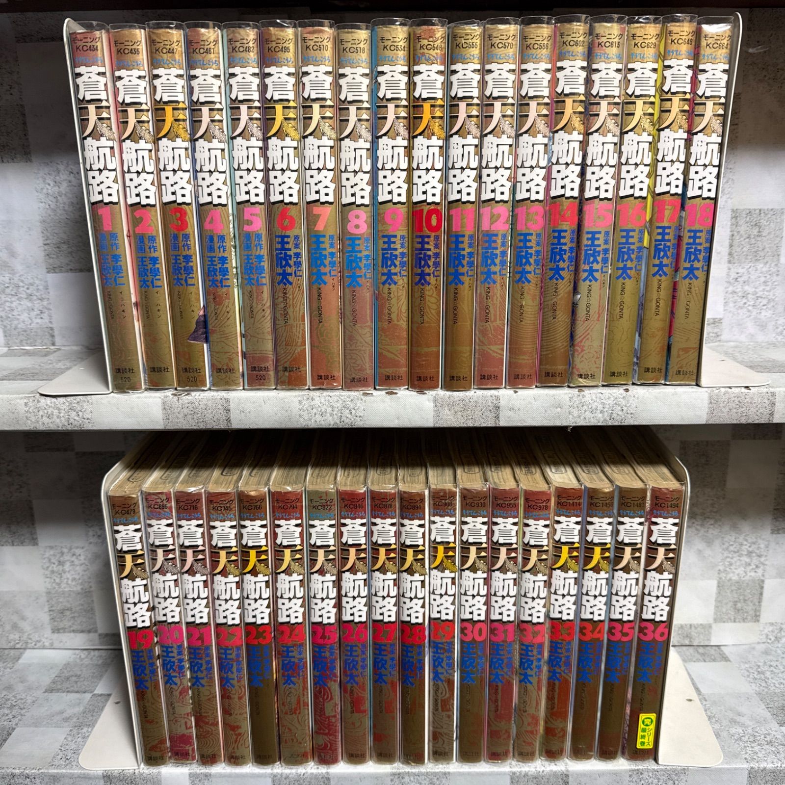 蒼天航路 1-36巻 全巻セット 王欣太 - メルカリ