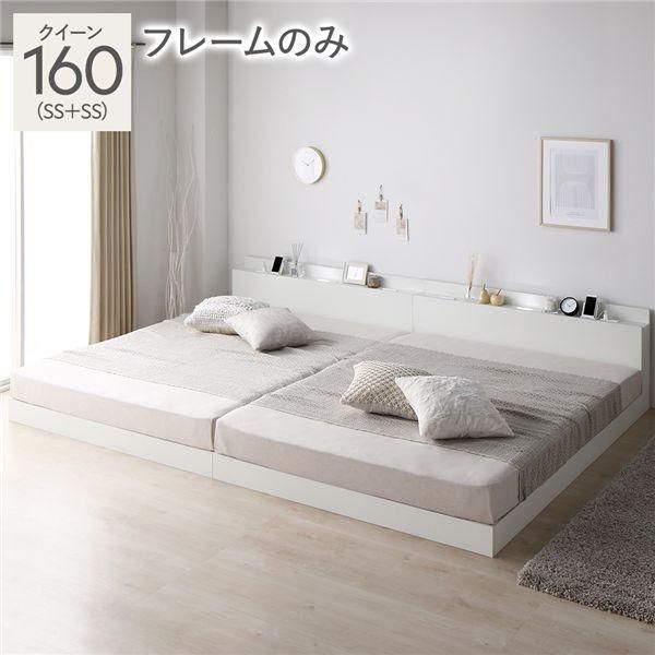 ベッド クイーン 160 SS＋SS ベッドフレームのみ ホワイト 宮付 連結ベッド すのこベッド