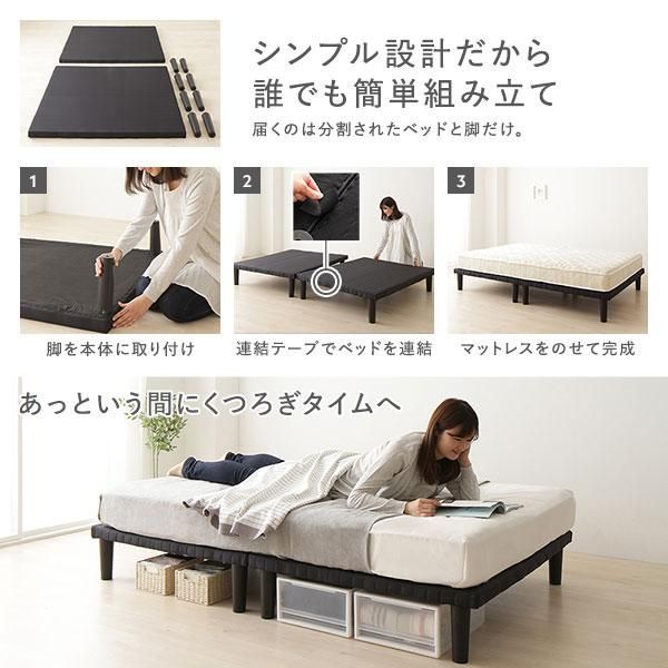 ベッド セミダブル ベッドフレームのみ ブラック 脚付 ハイタイプ