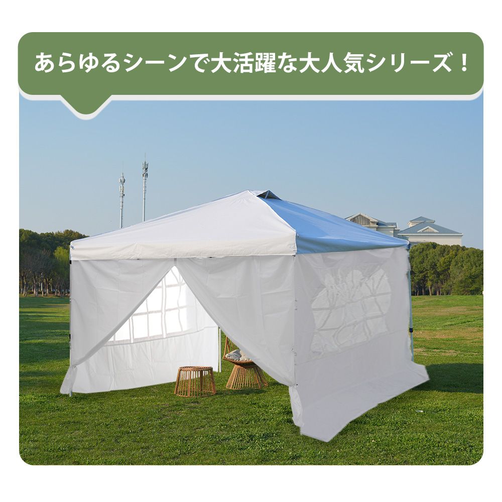 大人気商品」全新品 【ホワイト】タープテント 3m サイドシート4枚付
