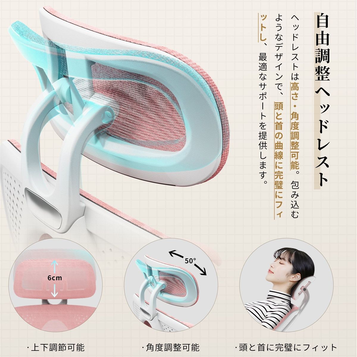 140リクライニング