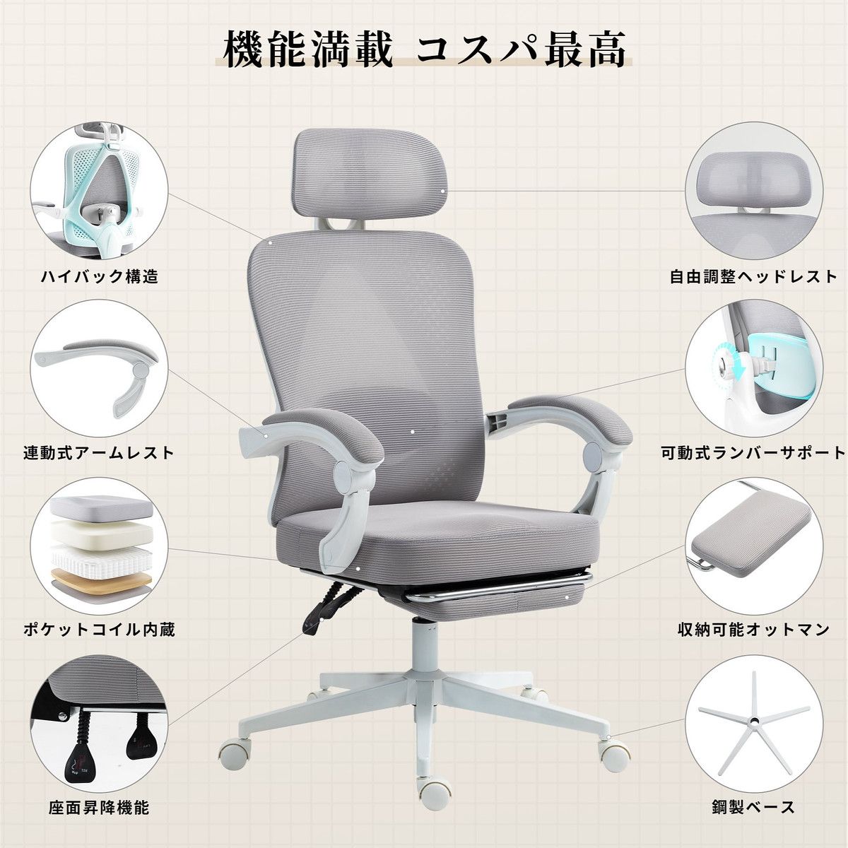 ソファ級の座り心地 オフィスチェア