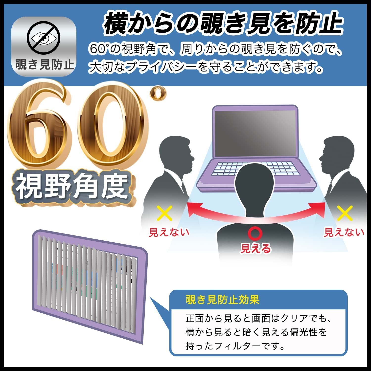 FILMEXT フィルム dynabook G83/KW 用 のぞき見防止 フィルター プライバシーフィルター ブルーライトカット 反射低減 日本製