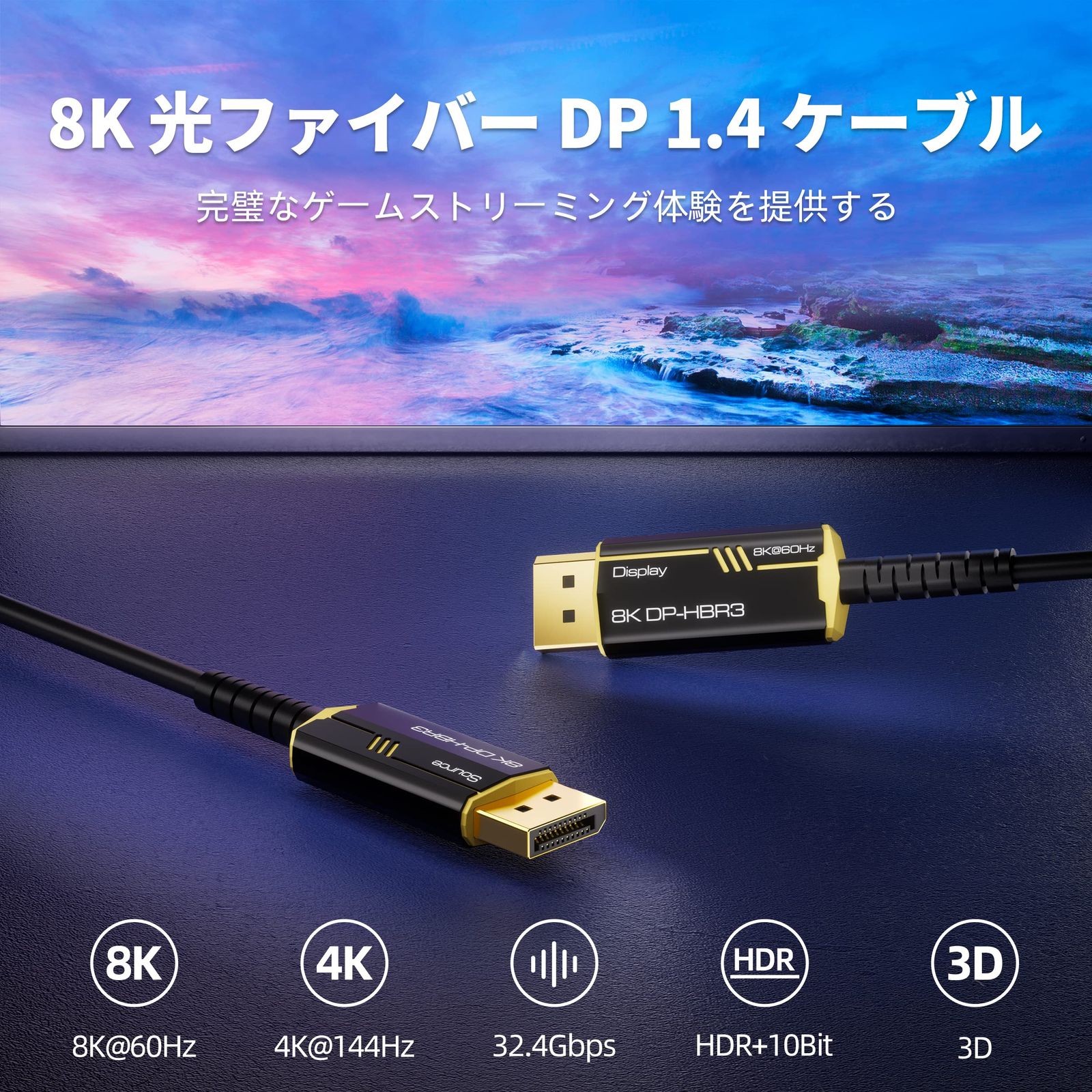 DGHUMEN 8K 光ファイバー DPケーブル 30M、 ディスプレイポート