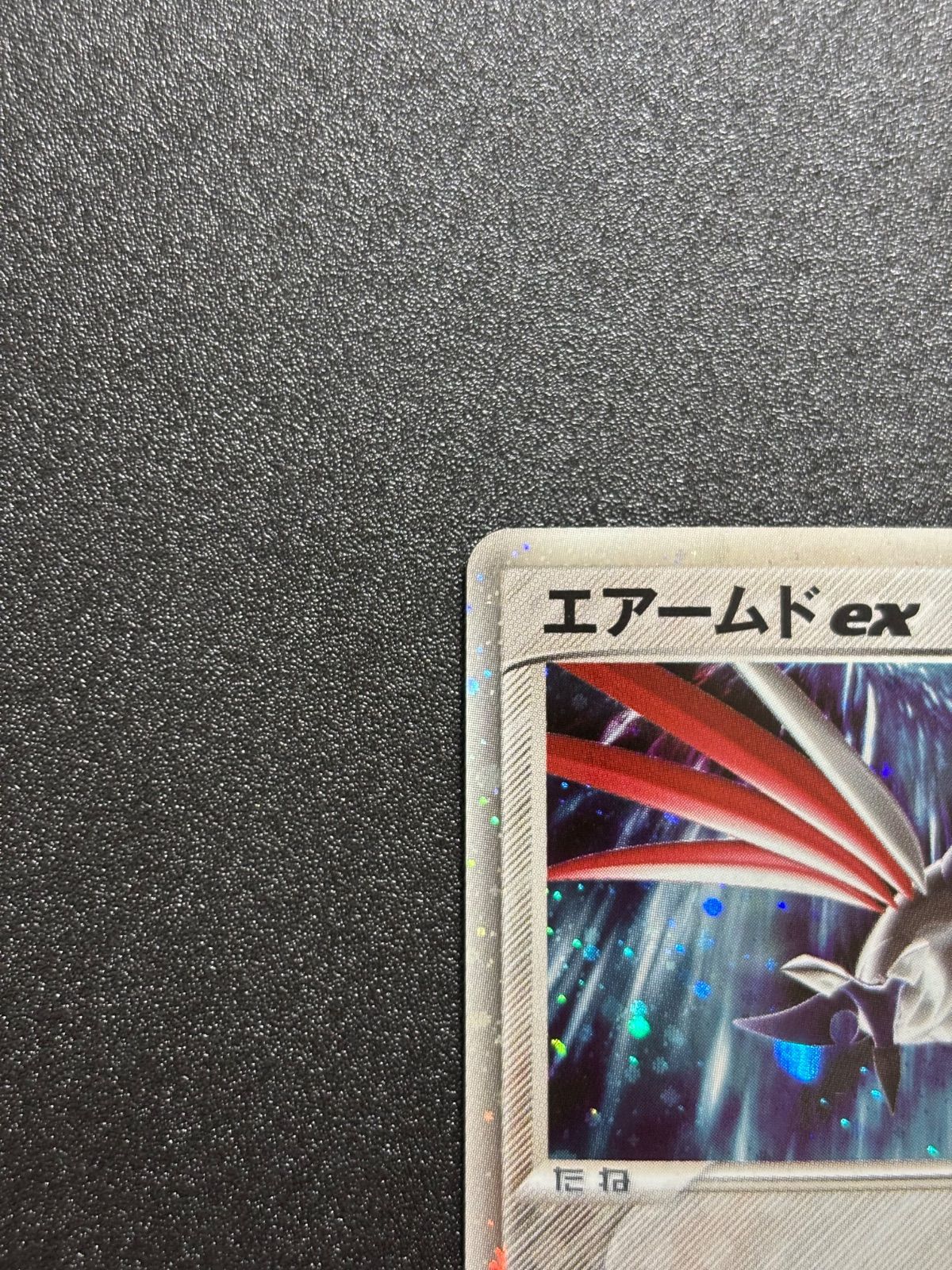 ポケモンカード アンリミ エアームドex ワールドチャンピオンズパック