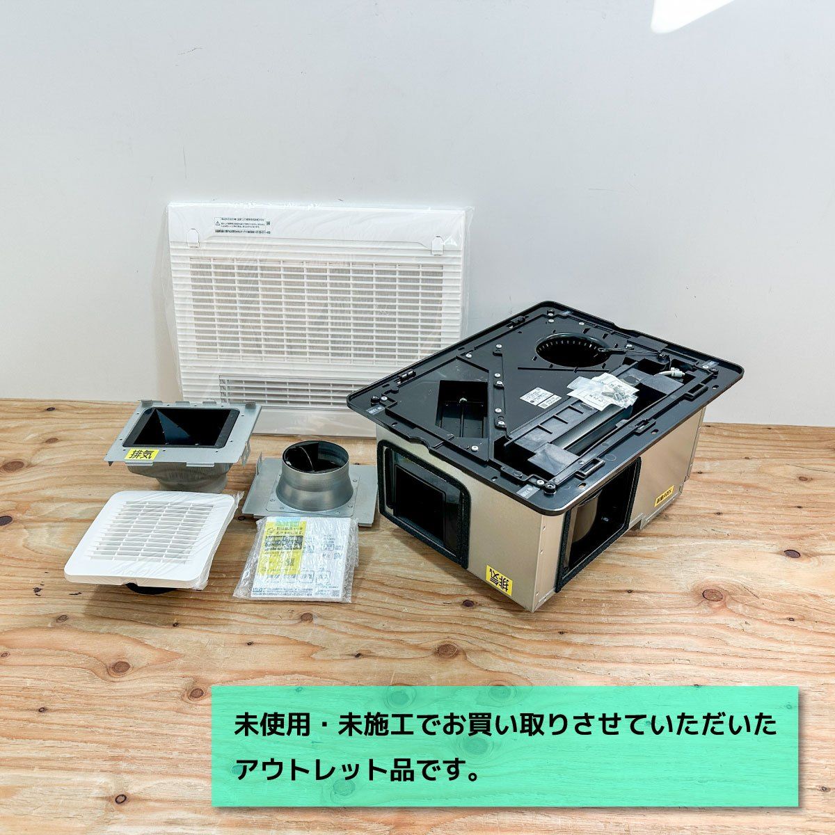 MAX＞浴室暖房換気乾燥機 2室換気（型番：BS-132HM-1）【未使用