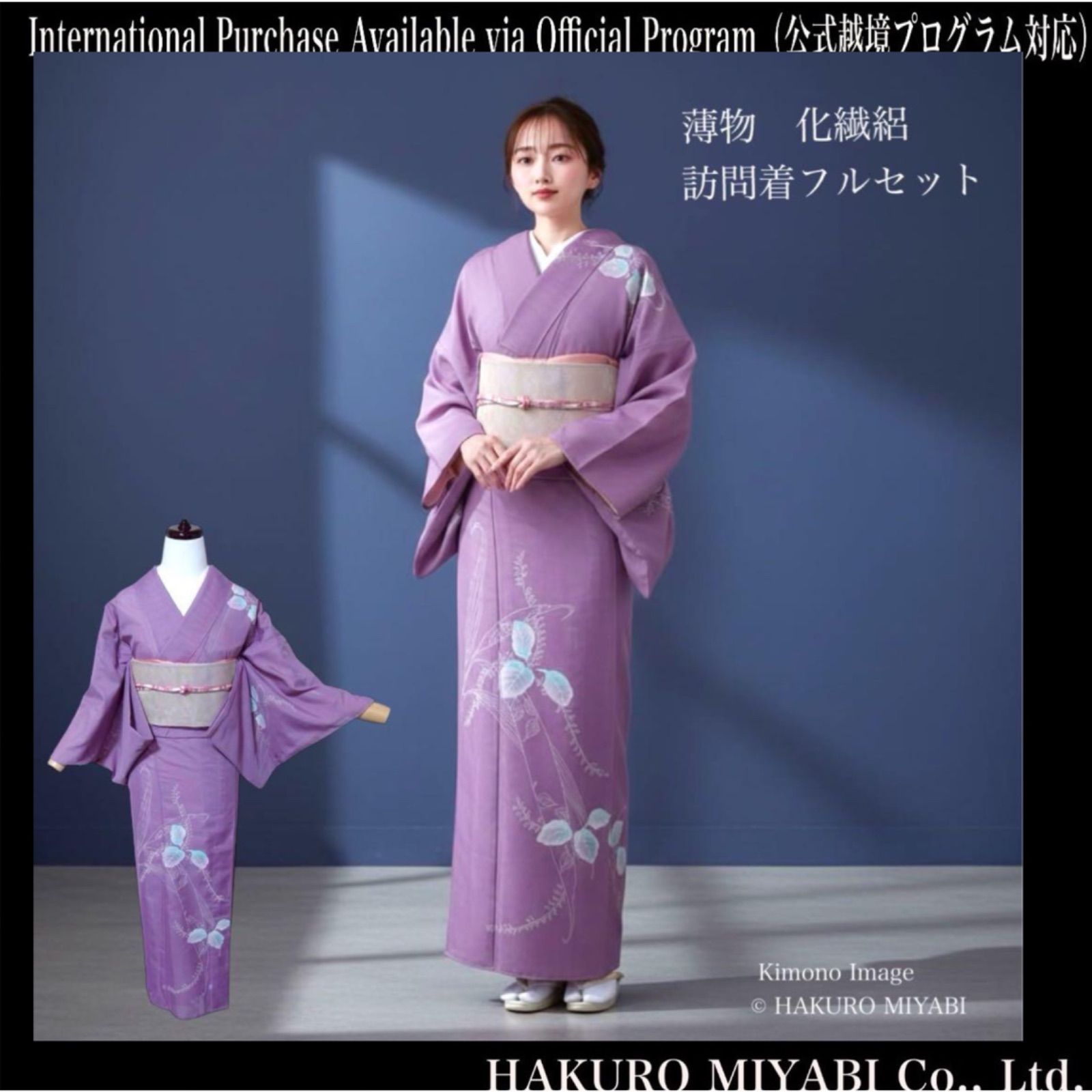 薄物 夏物 化繊 絽 訪問着 フルセット 4点 フ9-4 - メルカリ