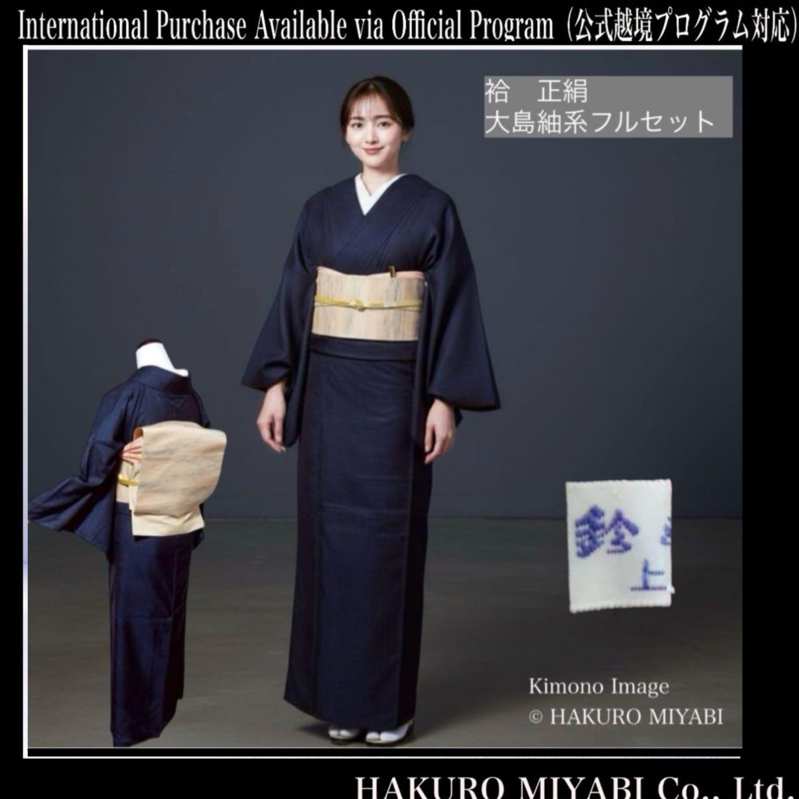 袷 正絹 紬 大島紬系 小紋 フルセット 4点 美品 フ9-12 - メルカリ