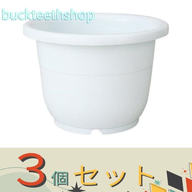 【園芸・農業用品】※３個セット※（株）リッチェル営業　輪鉢（リッチェル）　１２号　Ｗ　【２０】７１７２１５