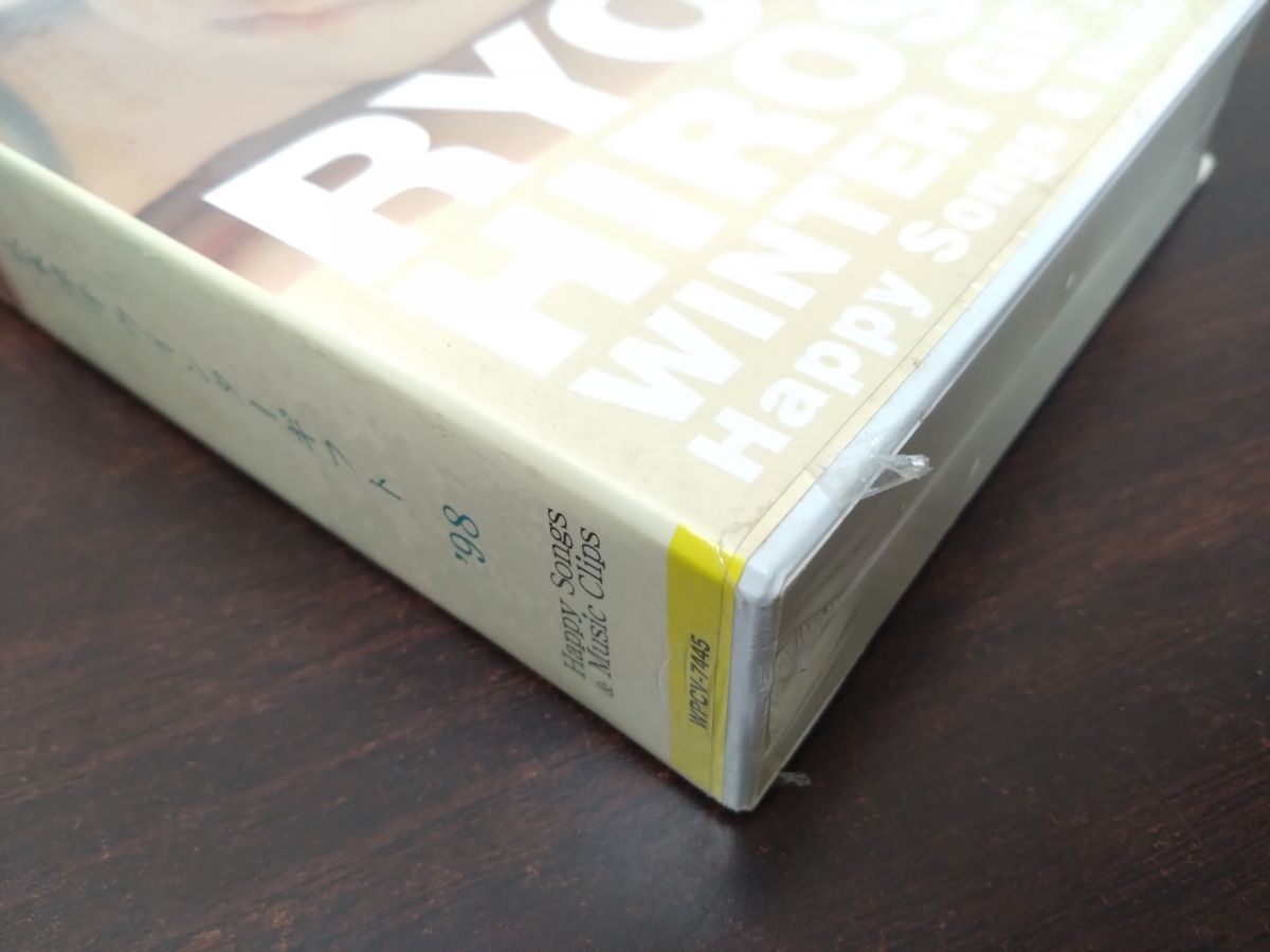 広末涼子 ウインターギフト 98 CD ミニアルバム ＋VHSビデオ 【完全