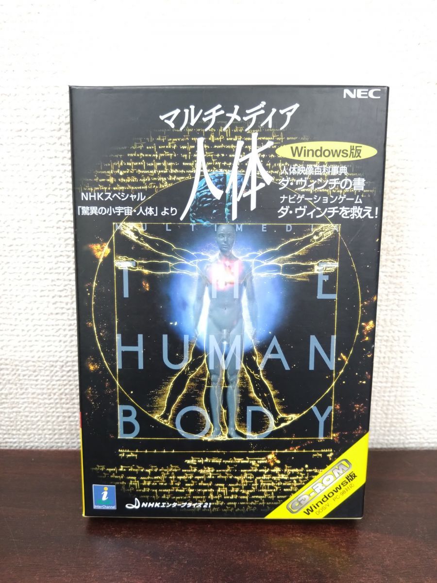 NEC マルチメディア・人体 CD-ROM2枚組 Windows版 【CD-ROM】 - メルカリ