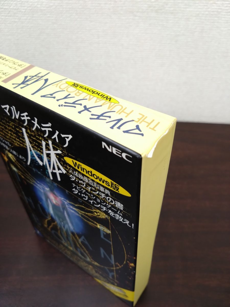NEC マルチメディア・人体 CD-ROM2枚組 Windows版 【CD-ROM】 - メルカリ