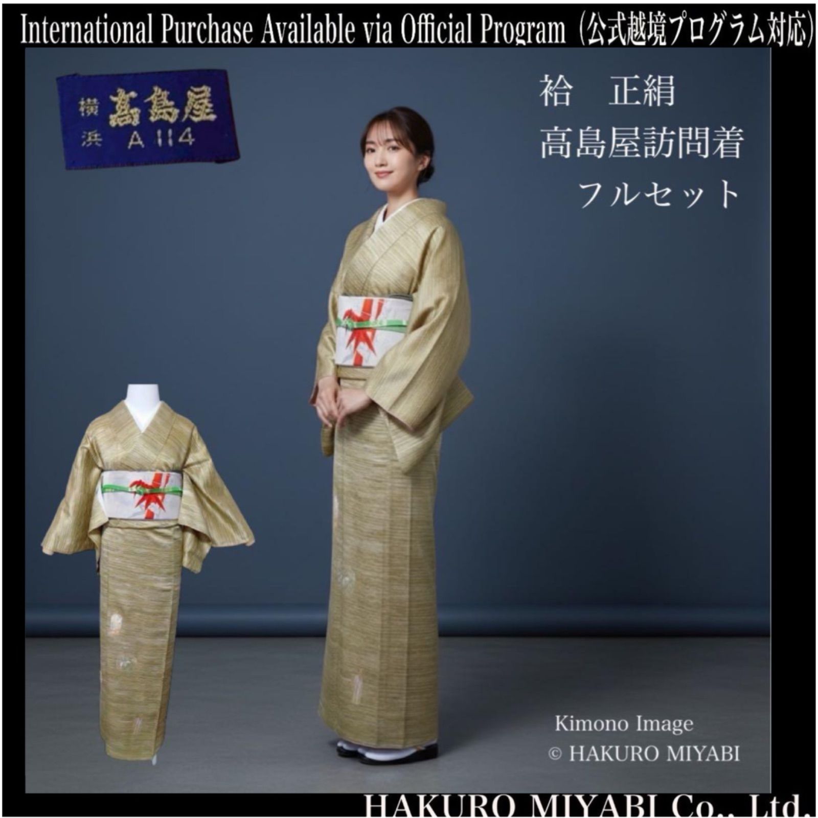 美品　袷　正絹　訪問着　kimono 全て着用可能な着物8枚　おまとめセットK1 袷 正絹 訪問着 フルセット 4点 未使用近い 美品 フ9-11 - メルカリ