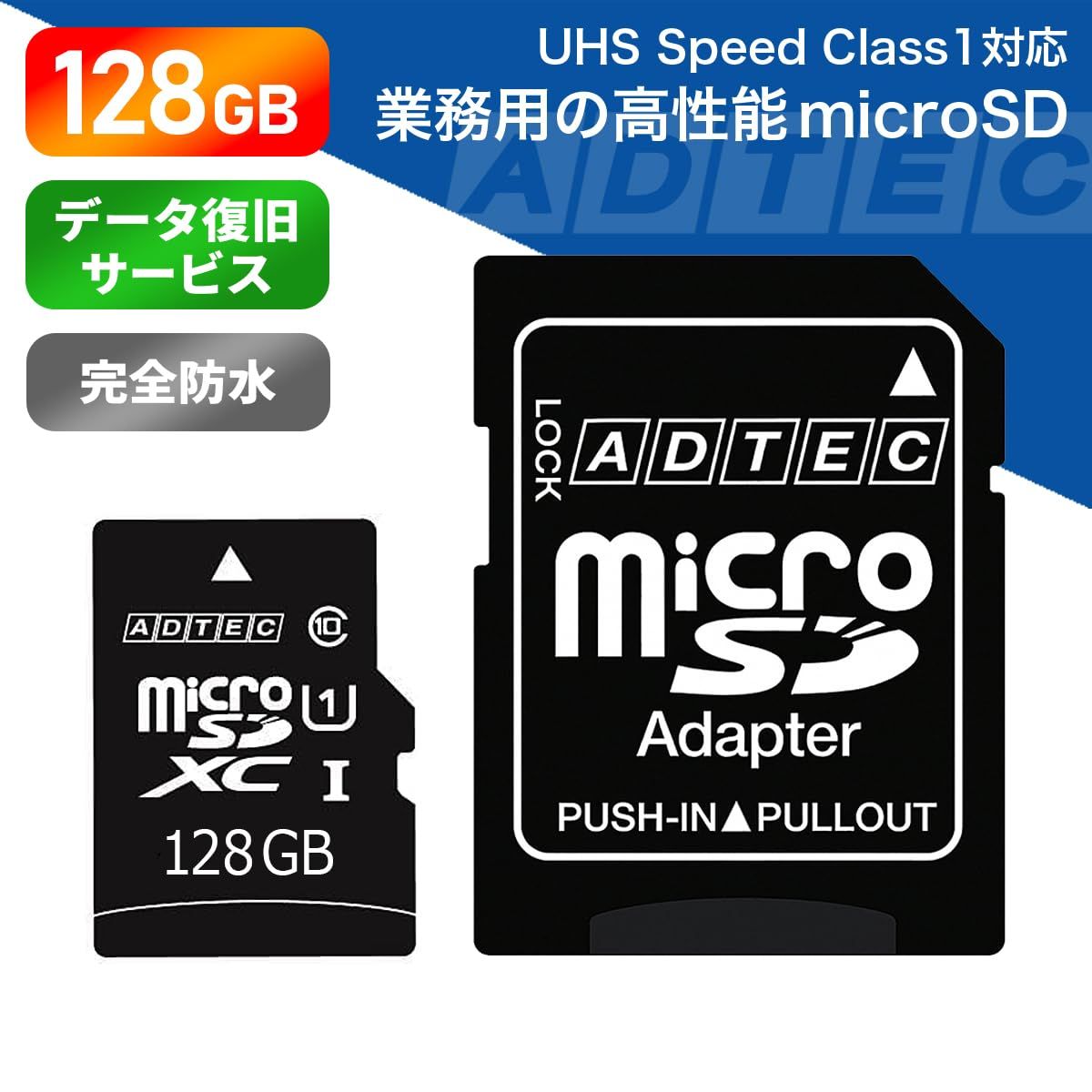 アドテック microSDXCカード 128GB UHS1 SD変換Adapter付 AD-MRXAM128G/U1