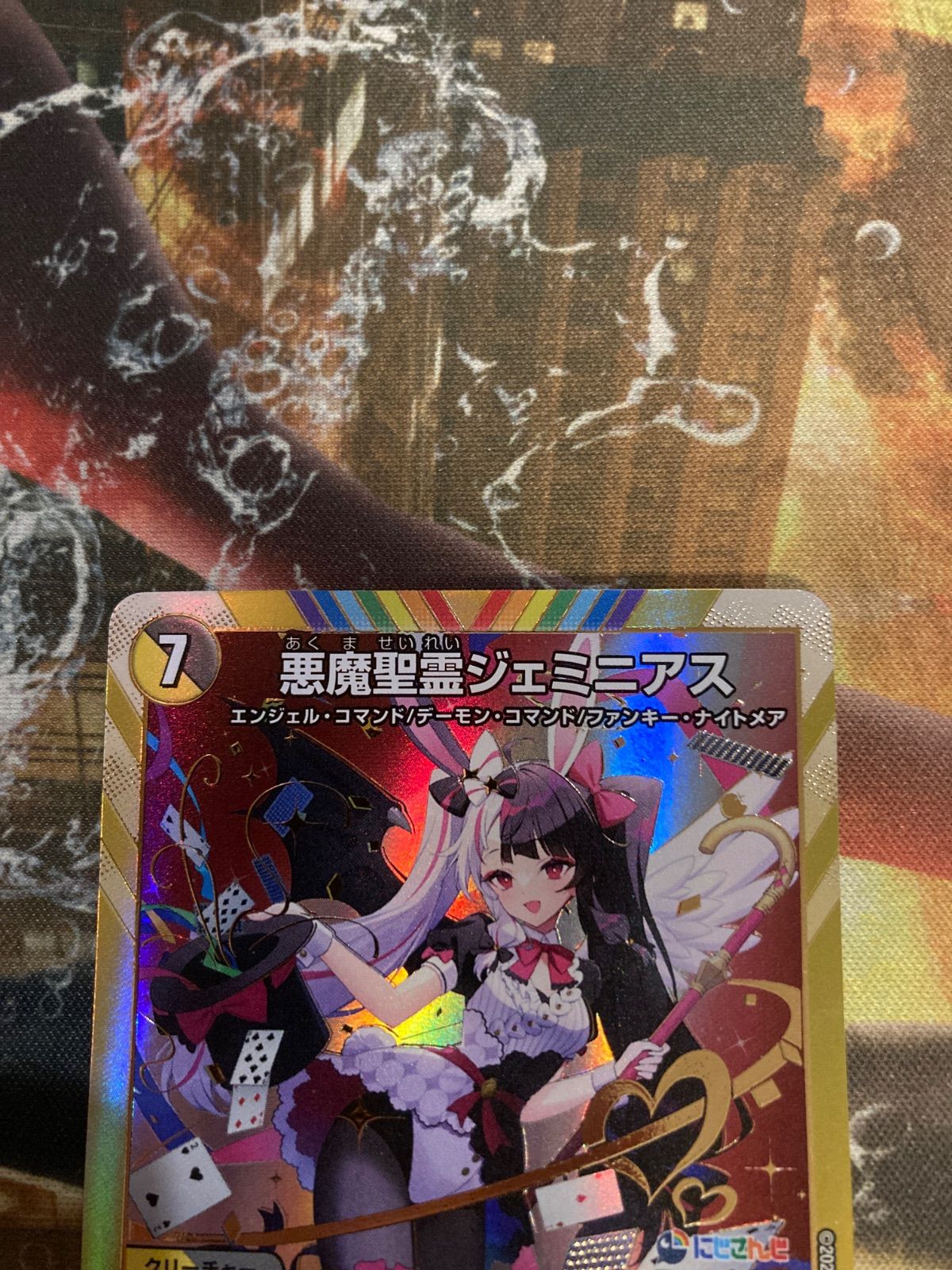 D26033 悪魔聖霊ジェミニアス シークレット シク 夜見れな - メルカリ