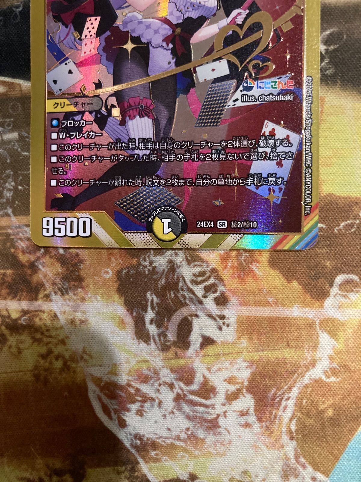 D26033 悪魔聖霊ジェミニアス シークレット シク 夜見れな - メルカリ