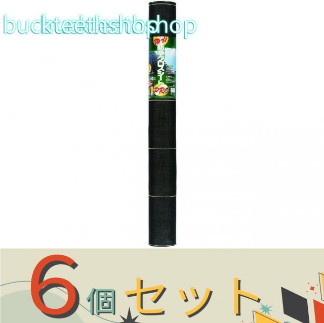 【園芸・農業用品】※６個セット※日本マタイ　強力防草クロスシートＰＲＯ　黒　１ｍＸ１０ｍ　紙管巻