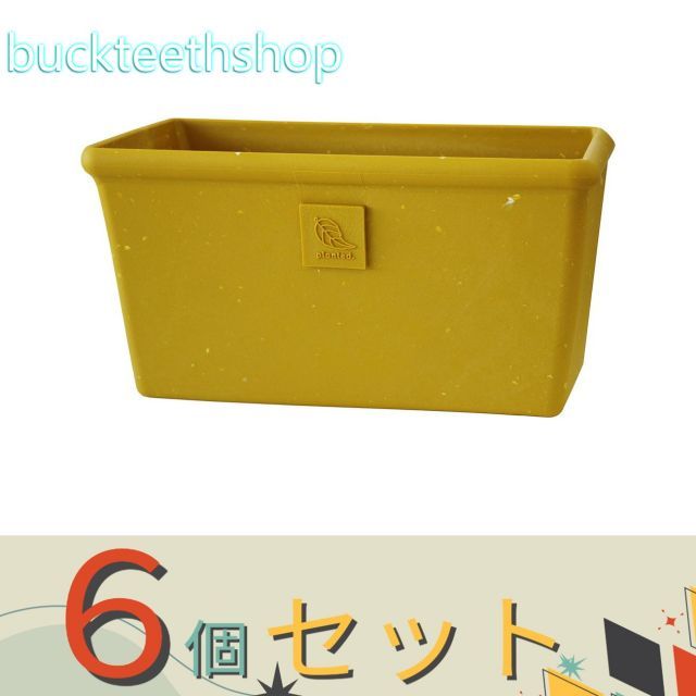 【園芸・農業用品】※６個セット※八幡化成（株）　パピエ　エコプランター角型ワイド　３００　ＭＤ