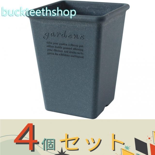 【園芸・農業用品】※４個セット※八幡化成（株）　エコポット角型　ネイビー　ロング２３０　（八幡化成）