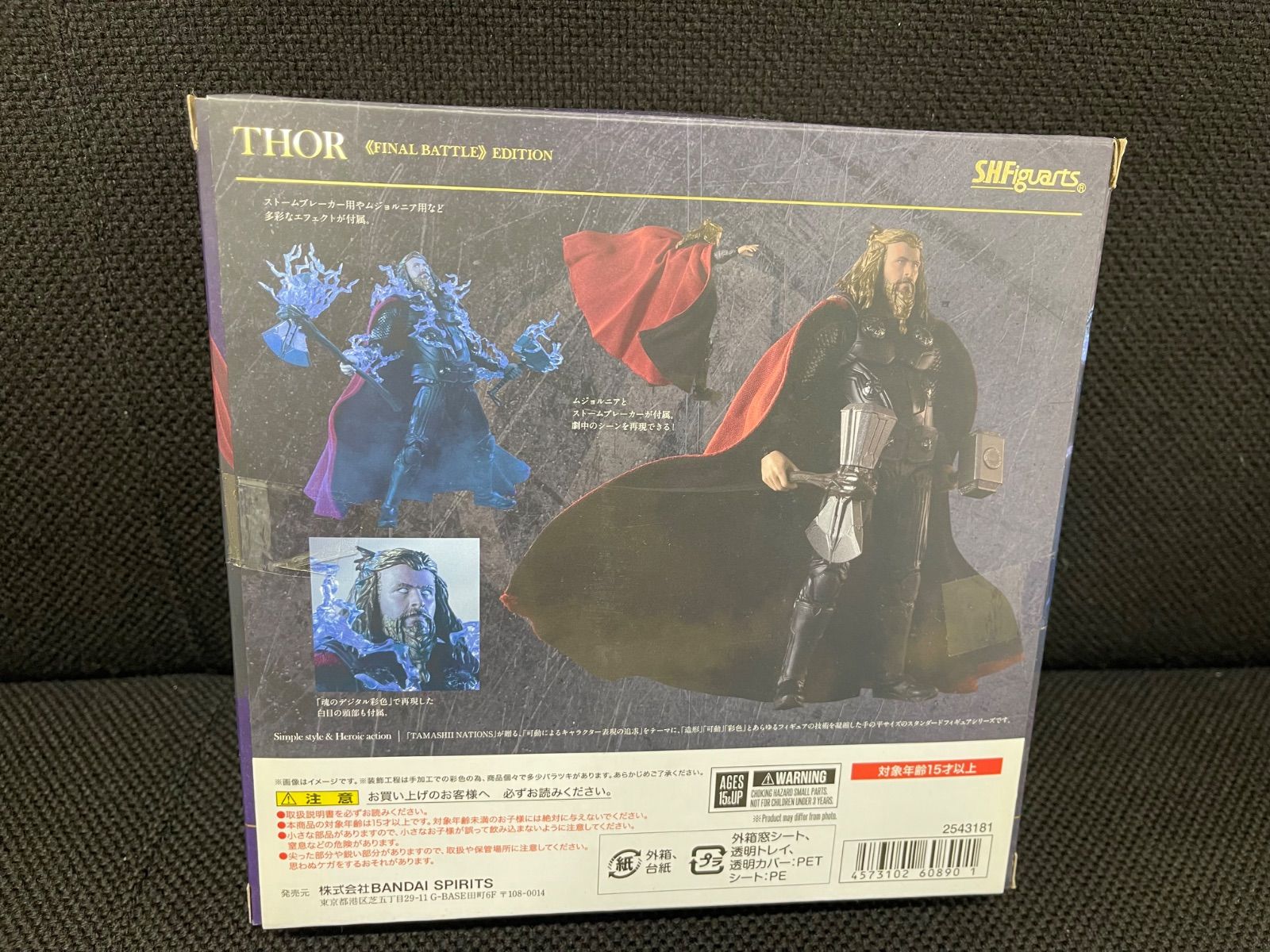 未開封 纏め売り】アベンジャーズ ファギア✖️4体 【公式通販】