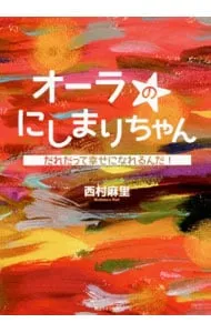 2026年最新】西村麻里の人気アイテム - メルカリ