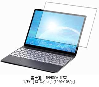 メディアカバーマーケット 富士通 LIFEBOOK U7311/FX 13.3インチ マグネット式 覗き見防止 プライバシー フィルター 互換品 ブルーライトカット のぞき見防止 フィルム ライフブック