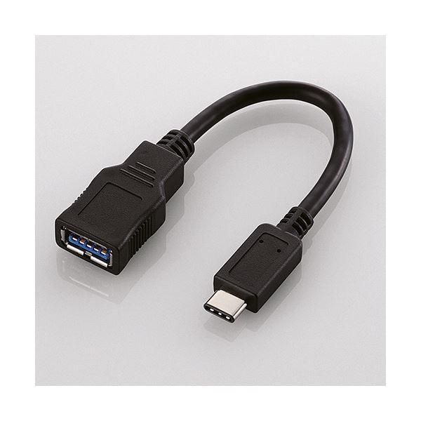 （まとめ）エレコム Type-C変換ケーブルブラック USB3-AFCM01BK 1本〔×3セット〕