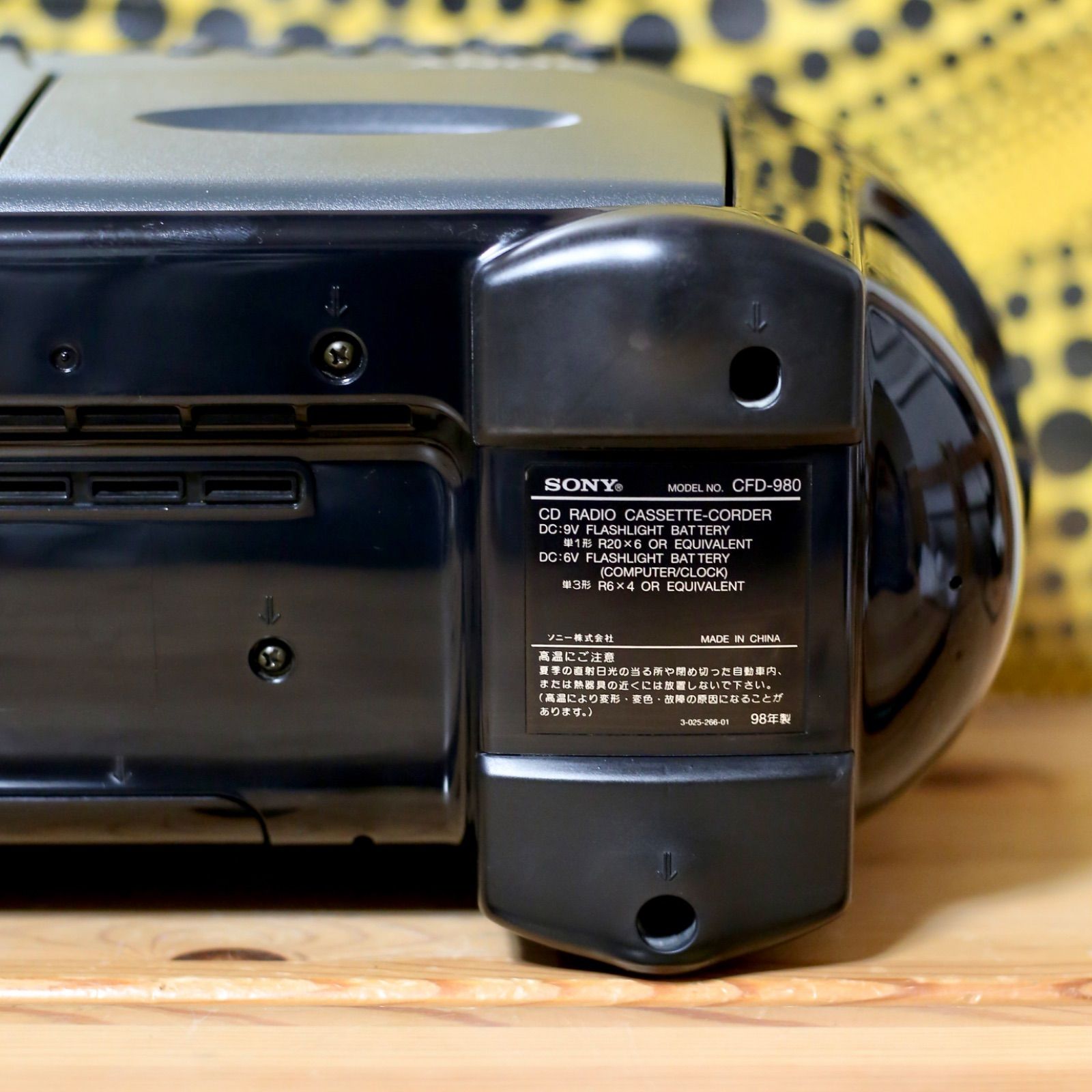 SONY WIDDIT CFD-980 MEGABASS搭載 防滴仕様 CDラジカセ ソニー