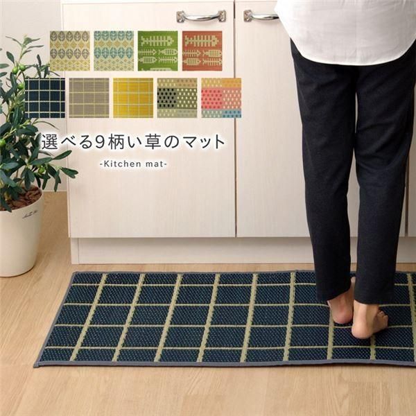 い草 キッチンマット/台所マット 〔グレー 約43×180cm〕 長方形 日本製 防滑 抗菌 防臭加工 弾力性 『プチブロック』