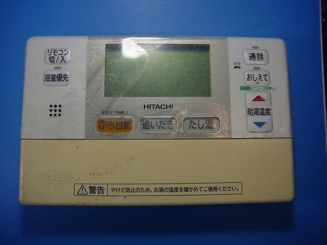 H1FB HITACHI 日立 エコキュート 給湯器 風呂リモコン 送料無料