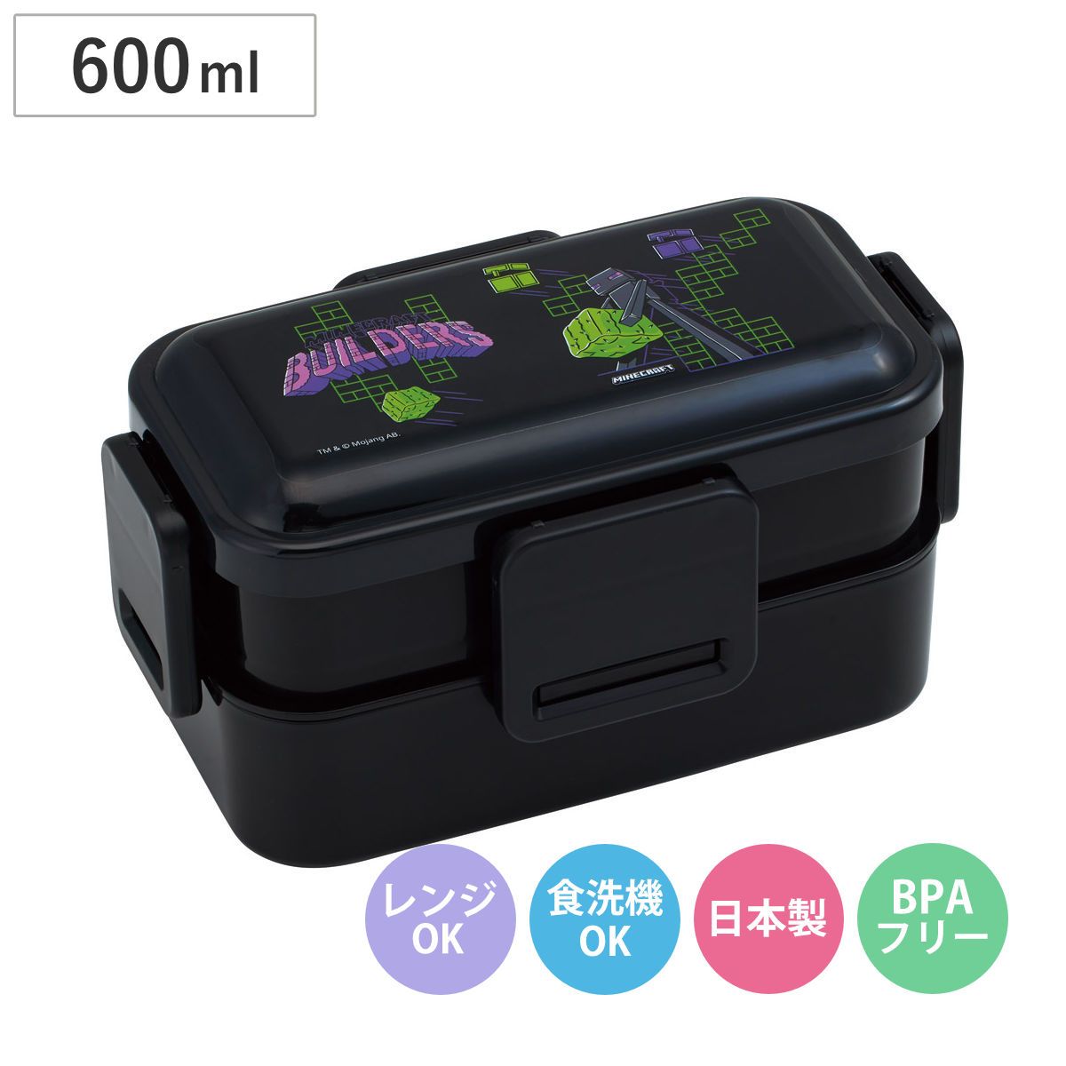 弁当箱 2段 600ml 2段ふわっと弁当箱 マイクラ Team Mascots （ ランチ
