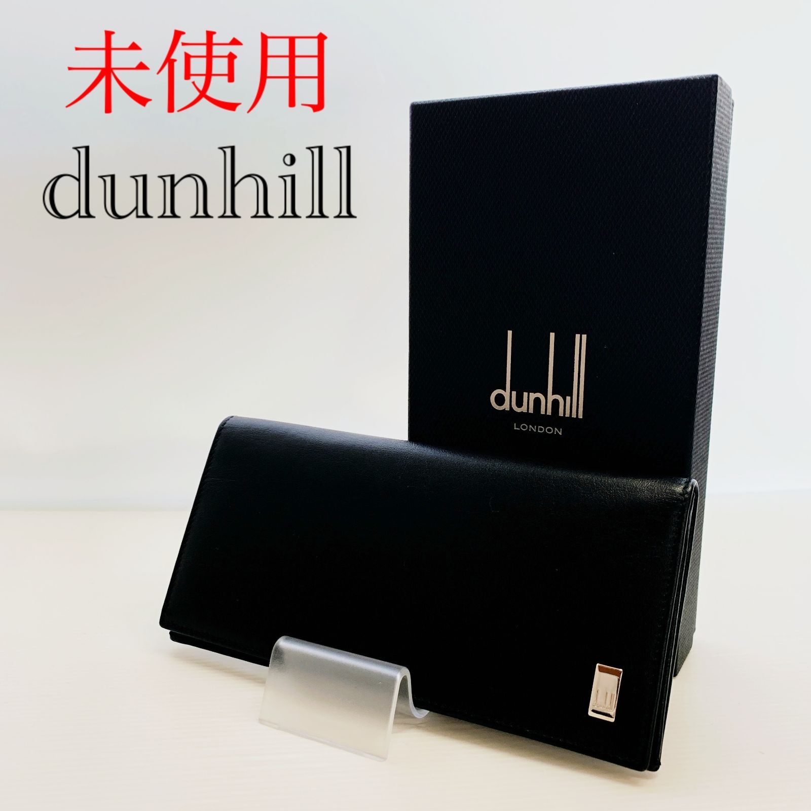未使用 Dunhill ダンヒル サイドカー レザー ロングウォレット 長財布 