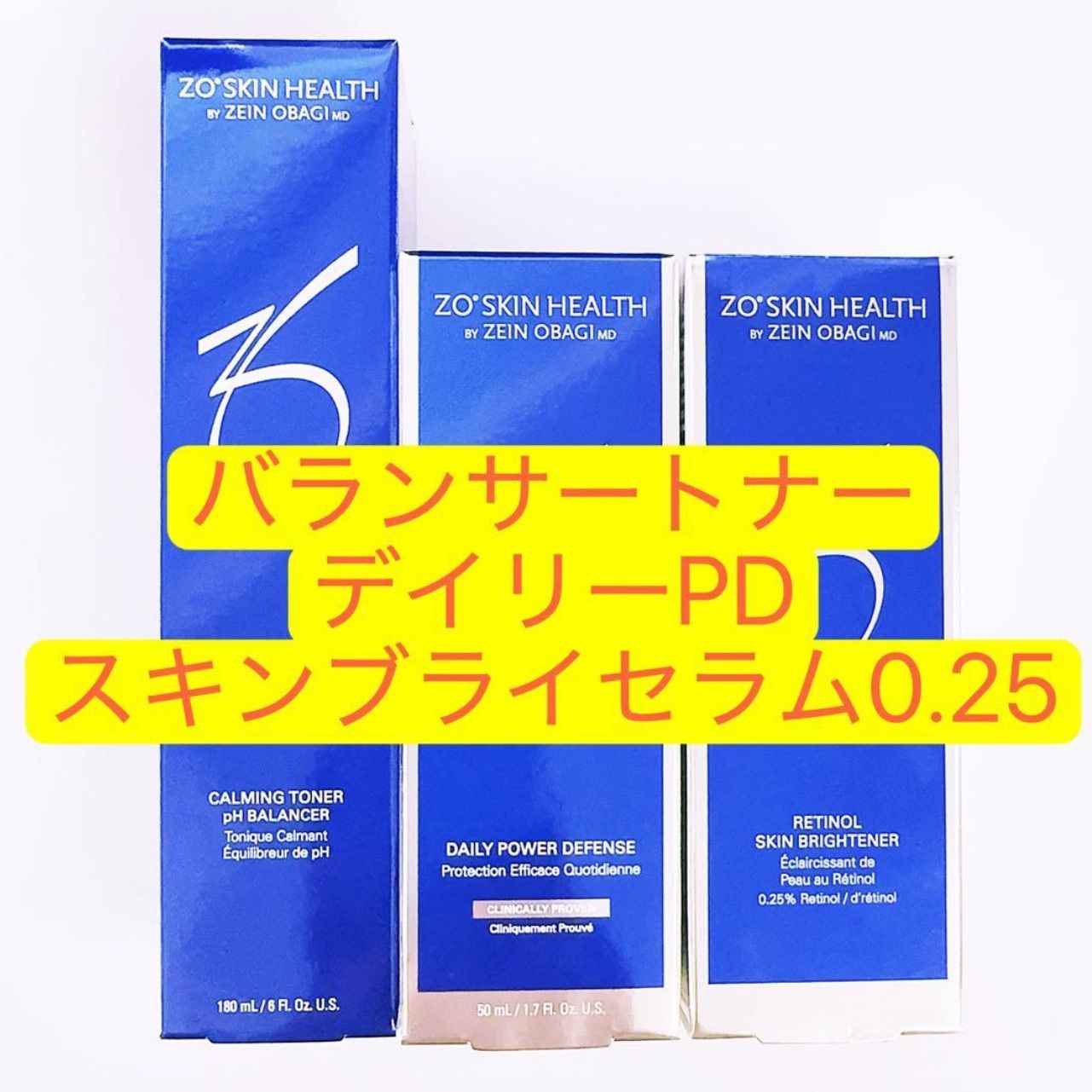 バランサートナー デイリーPD スキンブライセラム0.25 ゼオスキン