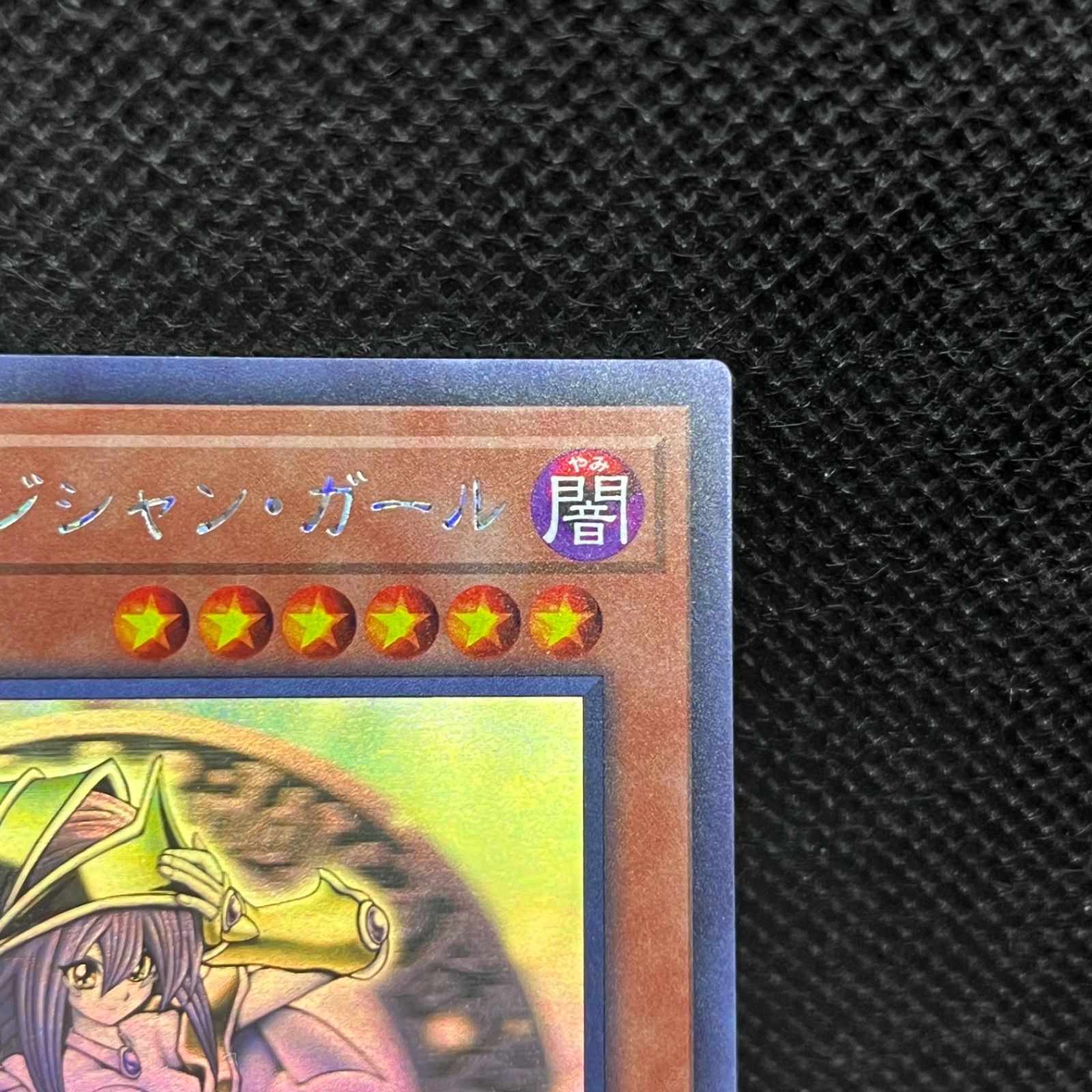 遊戯王 ブラック・マジシャン・ガール ホログラフィックレア - メルカリ