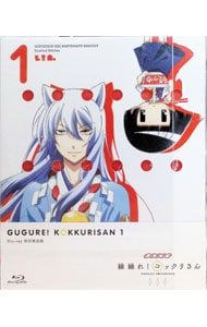 Blu-ray／繰繰れ!コックリさん 第1巻 アニメイト限定版 特典CD2枚