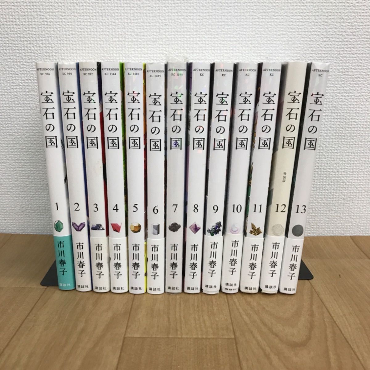 ☆【未開封1冊】宝石の国 1~13巻 コミック全巻セット 市川春子