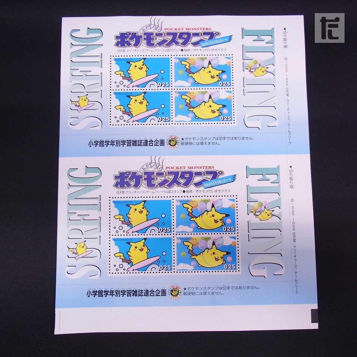 ポケモンスタンプ シート 希少 非売品 ポケモンスタンプ シート 