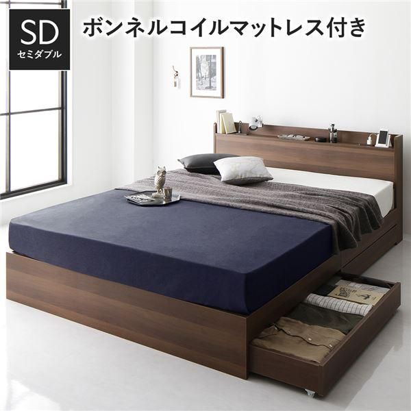 ベッド セミダブル ボンネルコイルマットレス付 アイリスプラザ