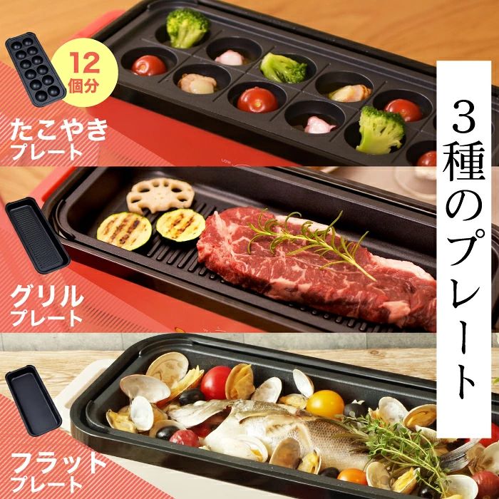 美品・未使用品】ホットプレート 一人用 温度調節機能付き