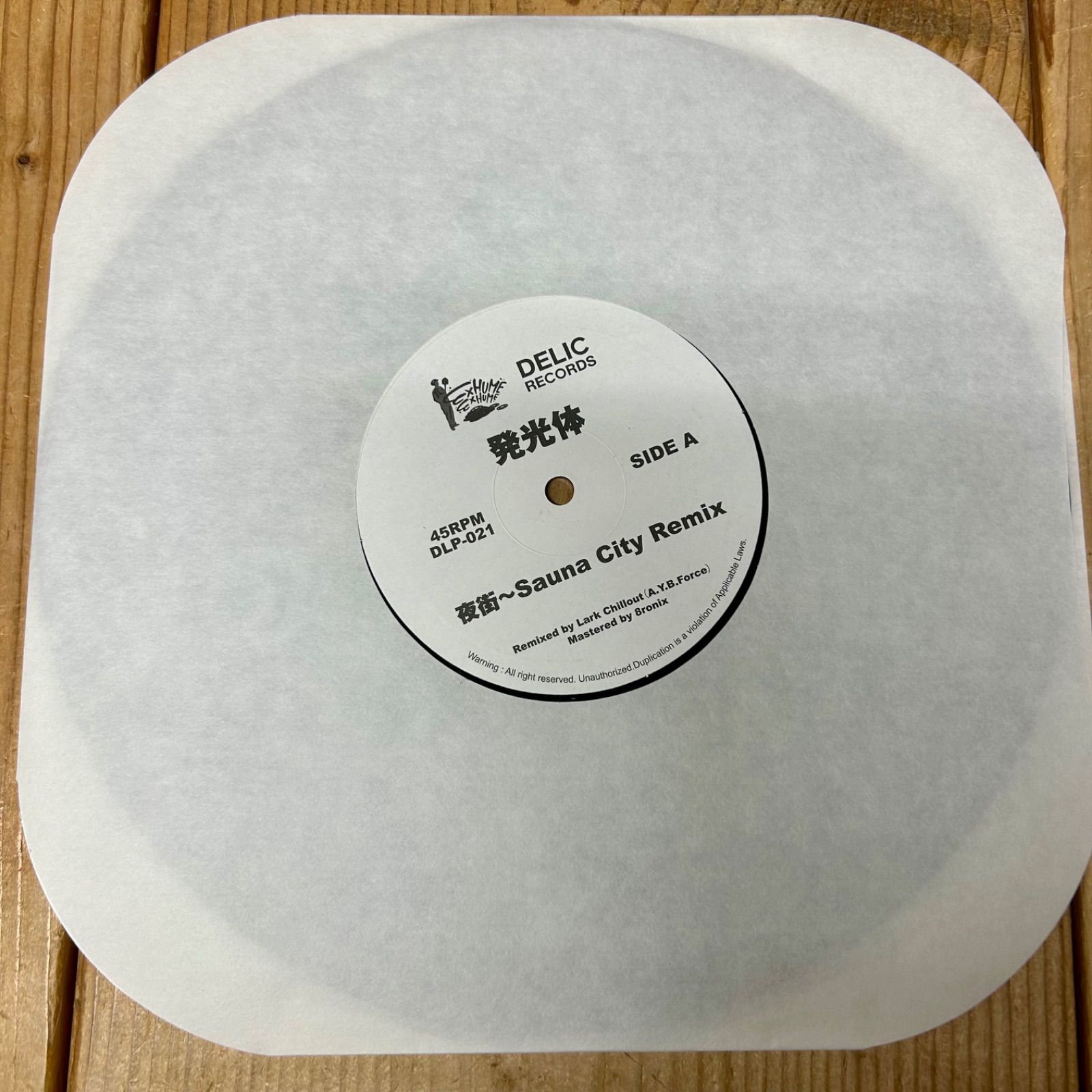 新品】発光体 - 夜街~Sauna City Remix [10