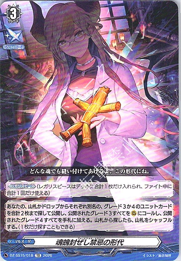 1枚販売店頭併売品】 カードファイト‼︎ヴァンガード,シングルカード