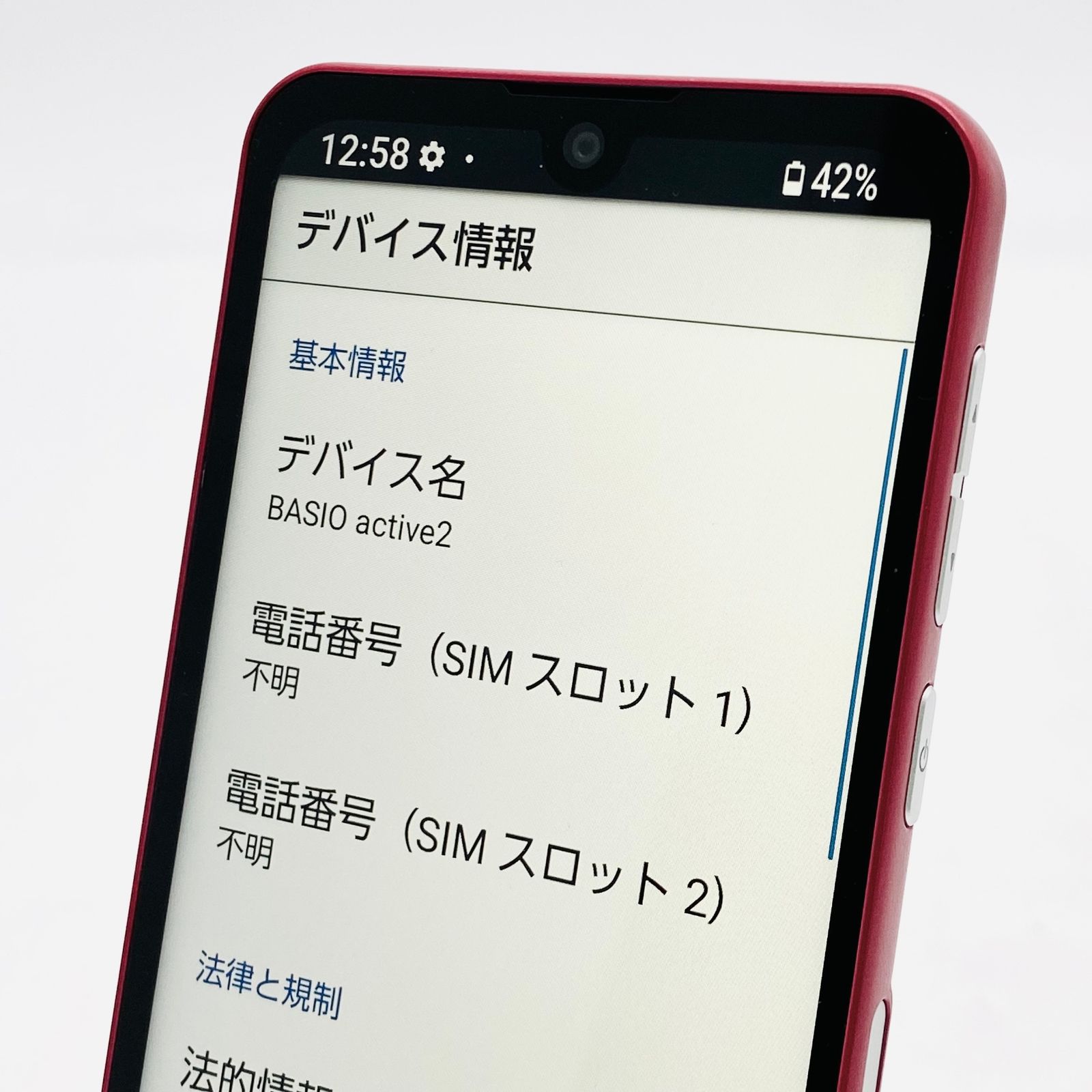 au BASIO active2 SHG12 64GB レッド 利用制限〇 動作確認済み - メルカリ