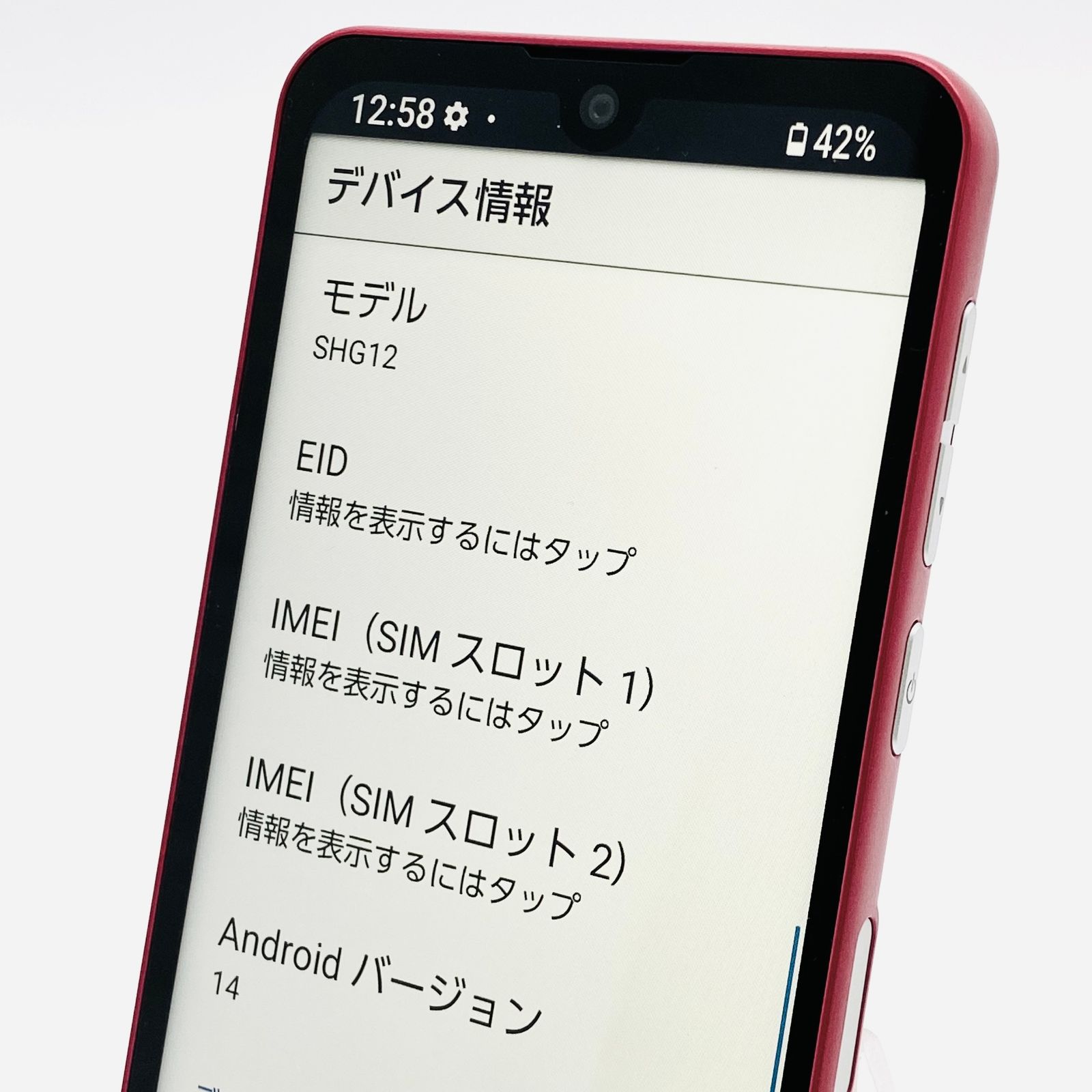 au BASIO active2 SHG12 64GB レッド 利用制限〇 動作確認済み - メルカリ