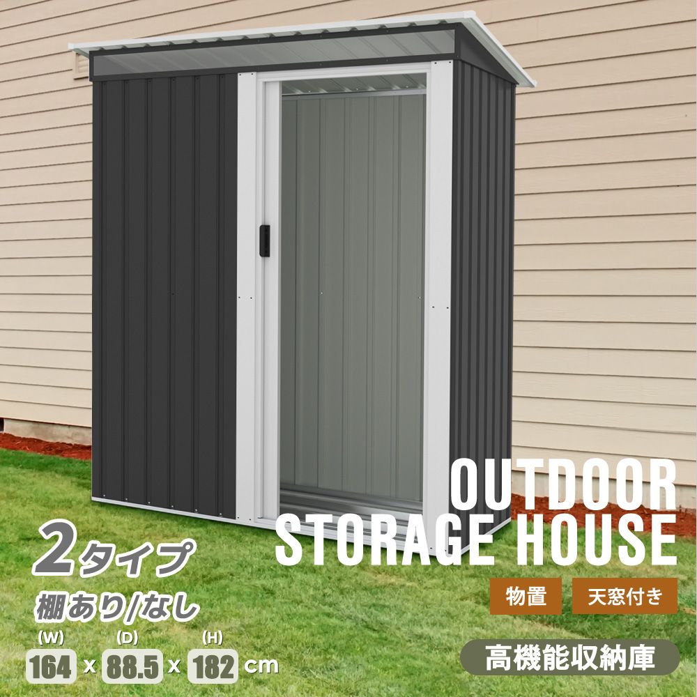 「8月8日再入荷予定」【 棚あり】 物置 屋外 大型 倉庫 大型物置 戸外収納庫 物置 防水/耐侯 収納可能 ガーデン/庭/田畑/農場 頑丈 大容量 スチール 引き戸 補強フレーム付き 窓付き 可動棚付き 床なし