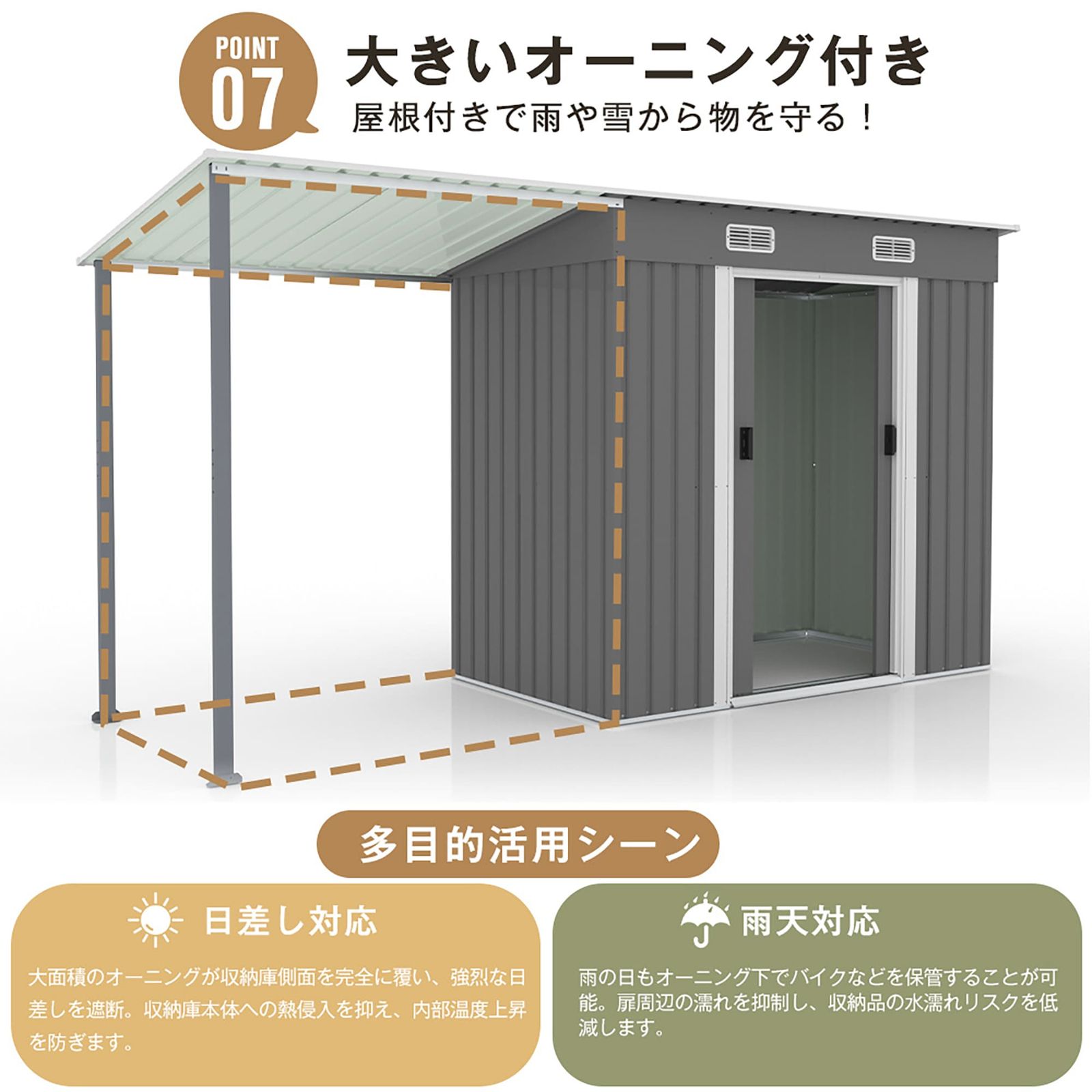 サイドオーニング付き 物置 戸外収納庫 補強フレーム付き 換気口付き 床なし 物置 サイドオーニング付き 倉庫 | 屋外 大型 大容量 価格.com - 物