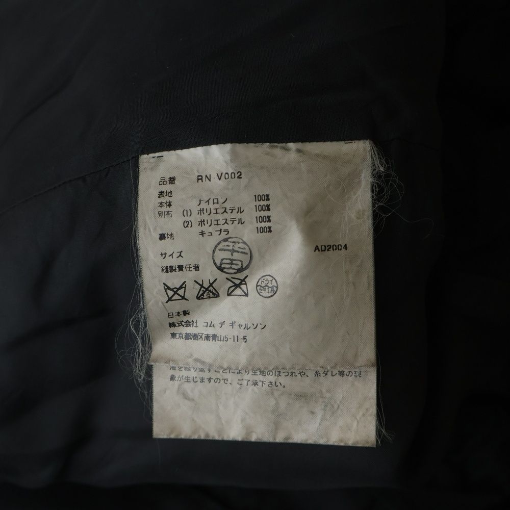COMME des GARCONS コムデギャルソン 04AW チュールフリルベスト レディース RN0V002 COMME des GARCONS (コムデギャルソン) 04AW チュールフリルベスト