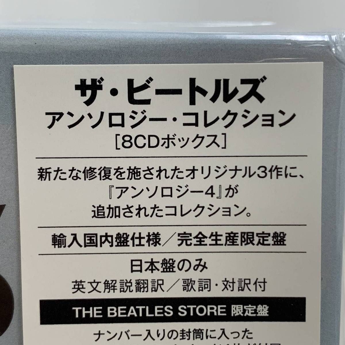 ☆未開封☆ CDボックス アンソロジー コレクション 8CD ボックス THE