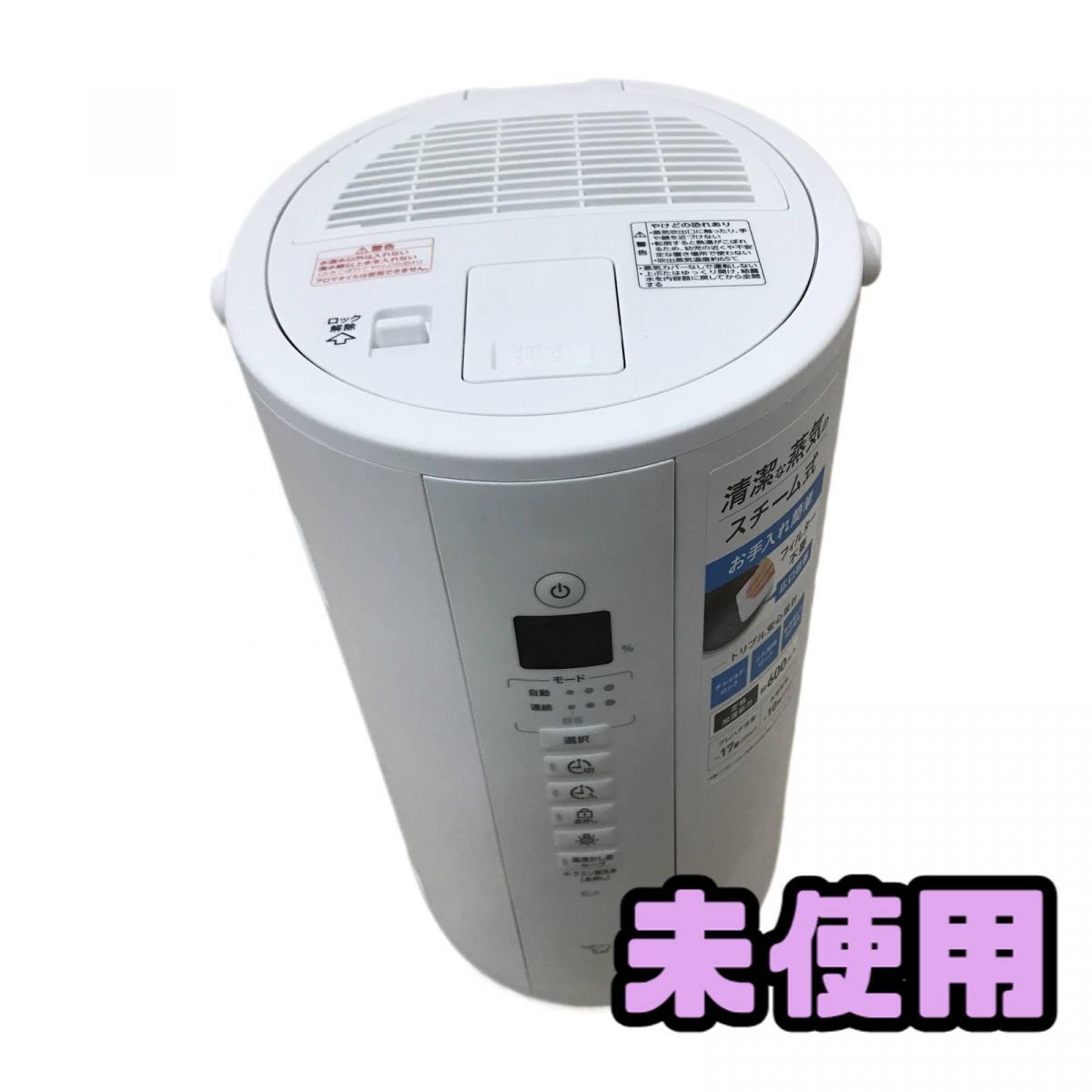 象印マホービン 加湿器 スチーム式 4.0L ホワイト EE-TB60-WA 象印 