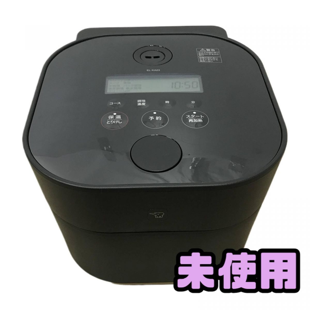 ☆未使用☆ 自動調理なべ ZOJIRUSHI 象印マホービン STAN. ブラック EL
