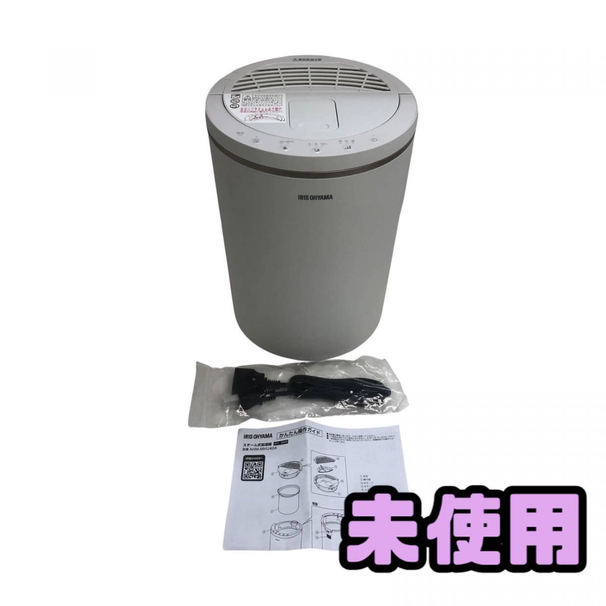 IRIS OHYAMA スチーム式加湿器2025年製 【公式通販】